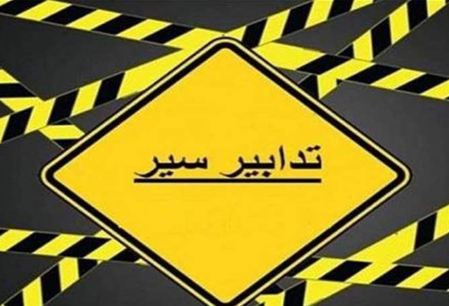 تدابير سير في صيدا