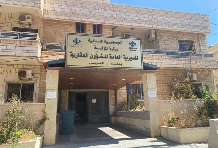 إعلان من "الشؤون العقارية" إلى المواطنين