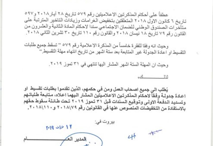 تعميم من كركي الى اصحاب العمل 