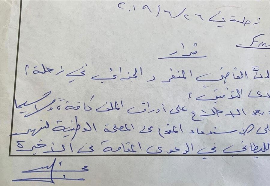 بالصور: قرار جديد للقاضي المنفرد في زحلة بشأن الليطاني  