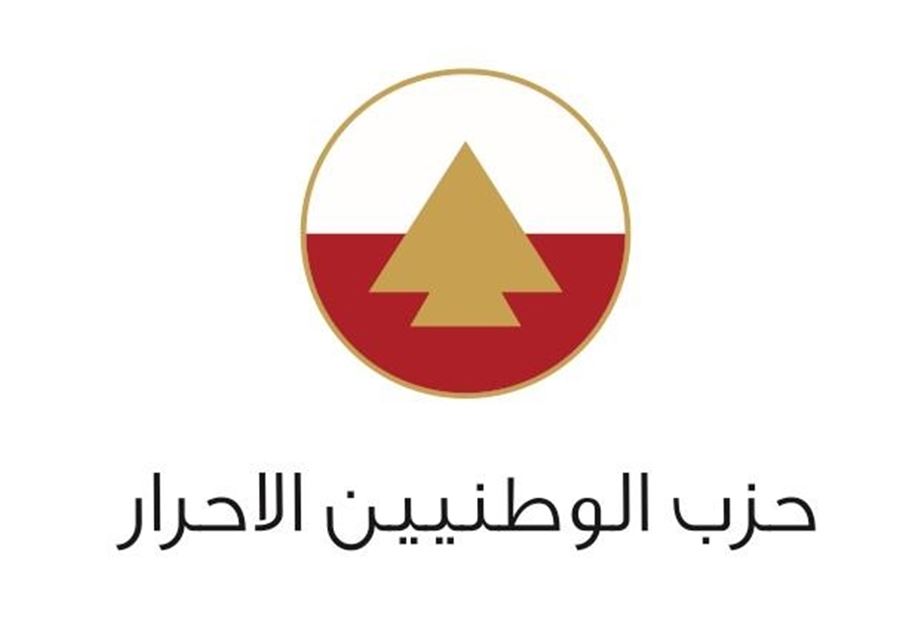 "الوطنيين الأحرار" يدعو أعضاءه إلى تجديد بطاقاتهم