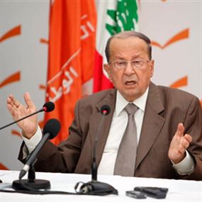 عون مطمَئن إلى أنّ عامل الوقت في مصلحته