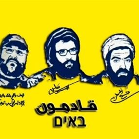 إسرائيل تنتقم من منظمة قادمون