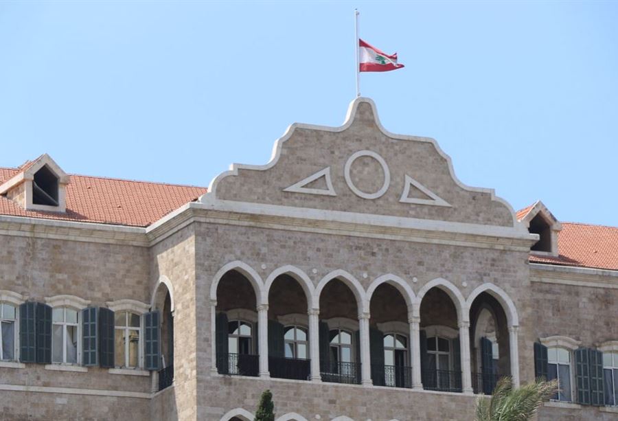 مُذكّرة بإقفال جميع الإدارات والمؤسسات العامة