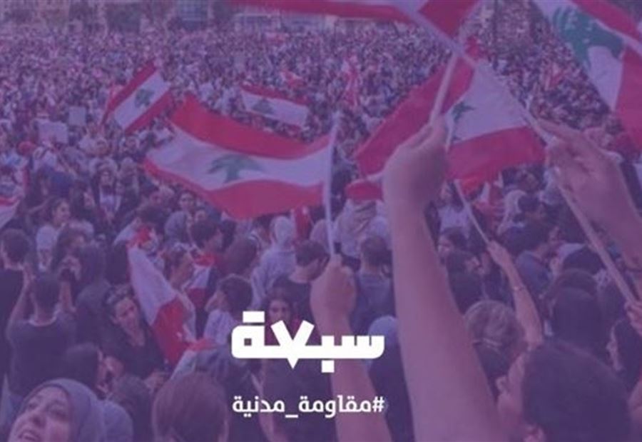 كيف علّق "سبعة" على تأجيل الإستشارات النيابية؟