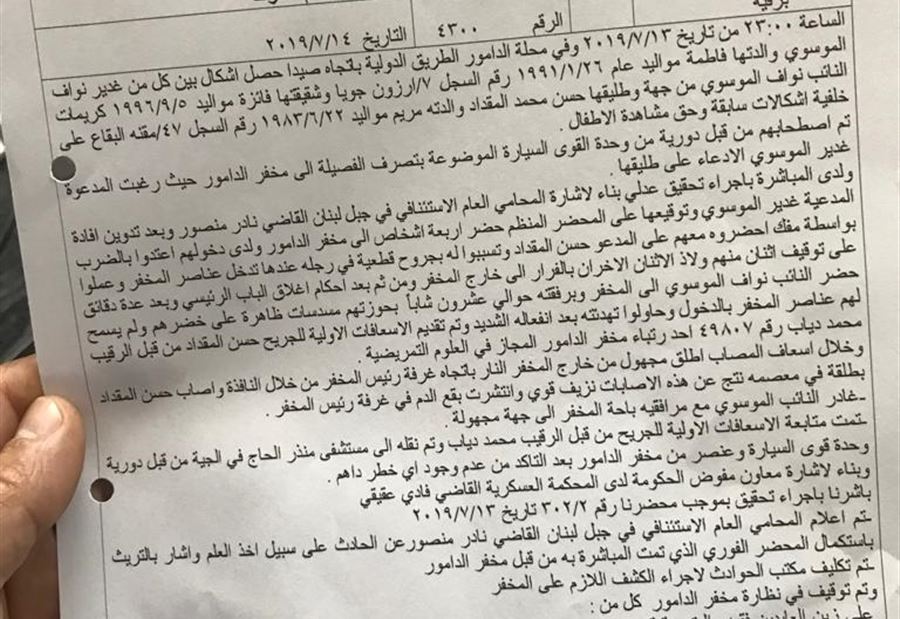 "تسريب المخفر" قيد المتابعة