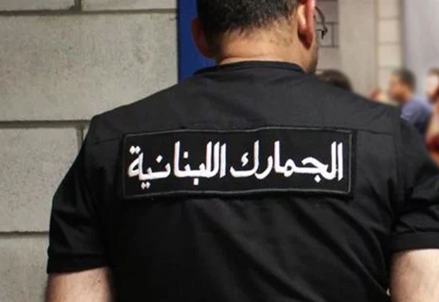 للمرة الأولى في تاريخها... الجمارك تبيع محجوزاتها بالمزاد! للمرة الأولى في تاريخها... الجمارك تبيع محجوزاتها بالمزاد!