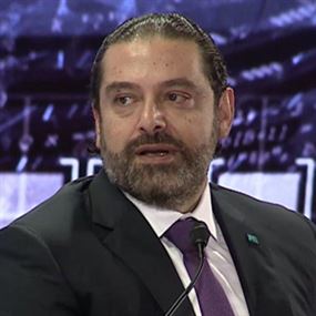 الحريري: لبنان يواجه تحديات كبرى