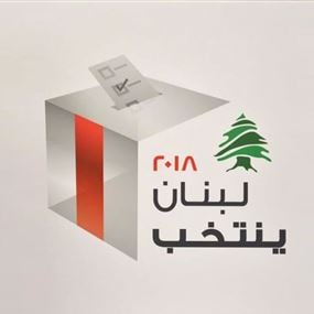 الطاعنون بنتائج الانتخابات: تراجع سلام يعني شخصه فقط 