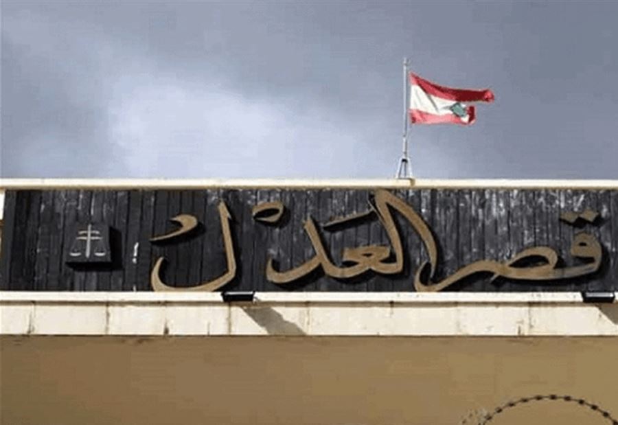  إرجاء جلسات "بعبدا".. وحضور خجول في عدلية بيروت