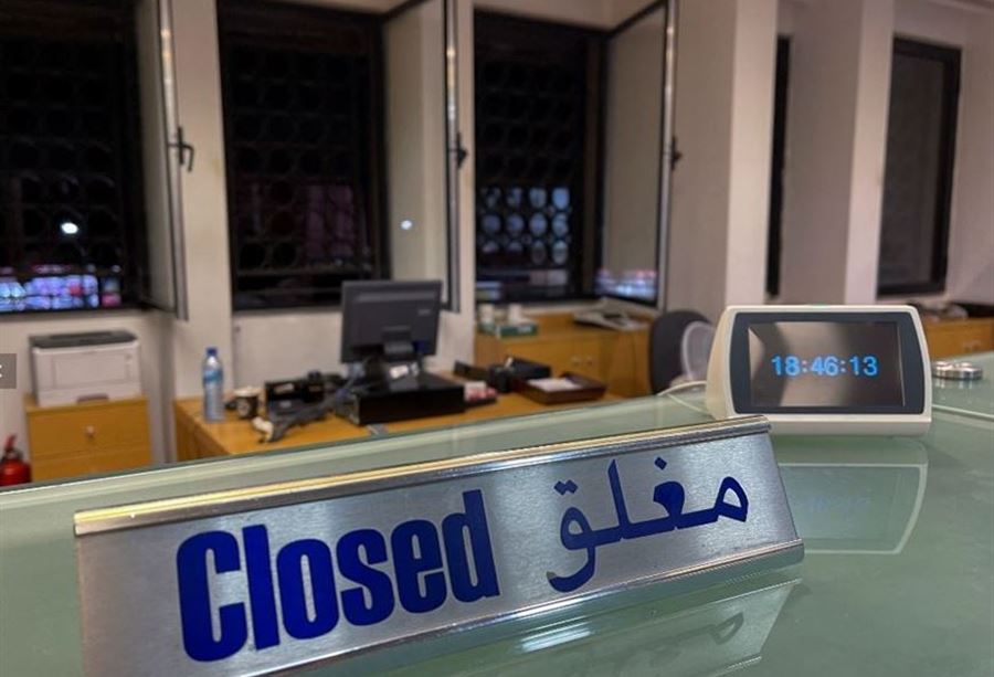 حركة "مريبة" داخل أسوار المصارف اليوم!