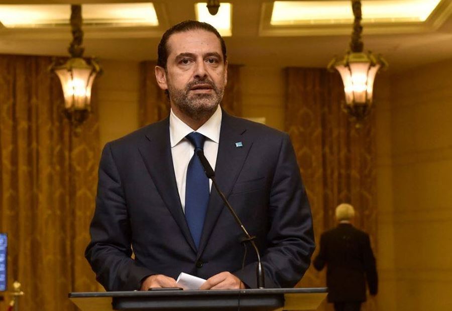 "لن أحيد"... هذا ما وَعد به الحريري  