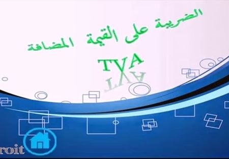 تمديد مهلة تأدية الضريبة على القيمة المضافة