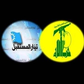 حوار "المستقبل" و"حزب الله" يبحث الإجراءات السعودية
