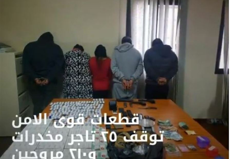 بالفيديو: انجاز قياسي لقوى الأمن ... ورسالة الى تجار ومروجي الموت! بالفيديو: انجاز قياسي لقوى الأمن ... ورسالة الى تجار ومروجي الموت!