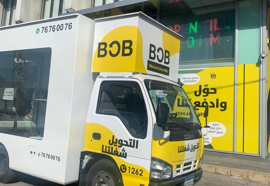 "بوب فينانس" يقدّم فرصاً للربح في الجنوب! 