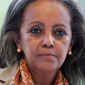 امرأة رئيسة لإثيوبيا لأول مرة في تاريخها