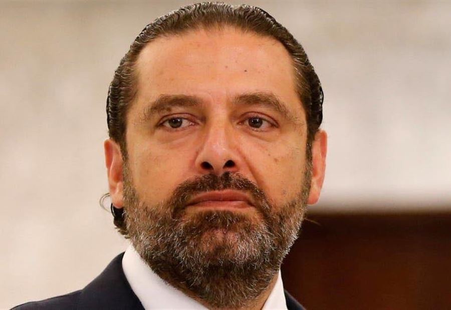 الحريري مرفوض