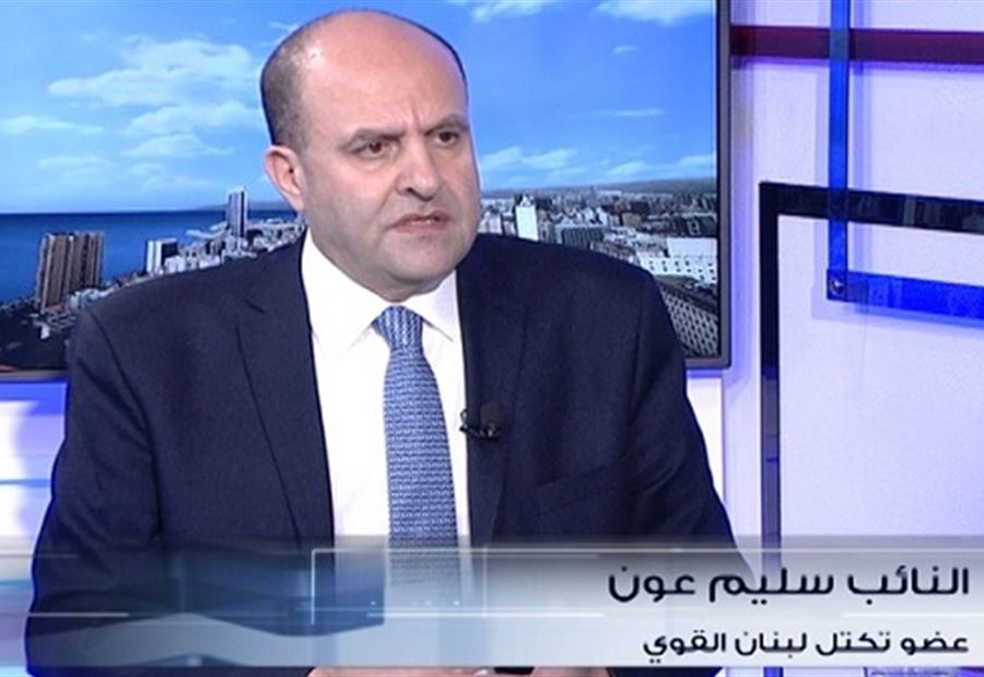 عون: نحن مجبرون على قطع الحساب 