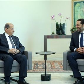 مصادر بعبدا: لنرَ ما سيقدمه الحريري إلى عون