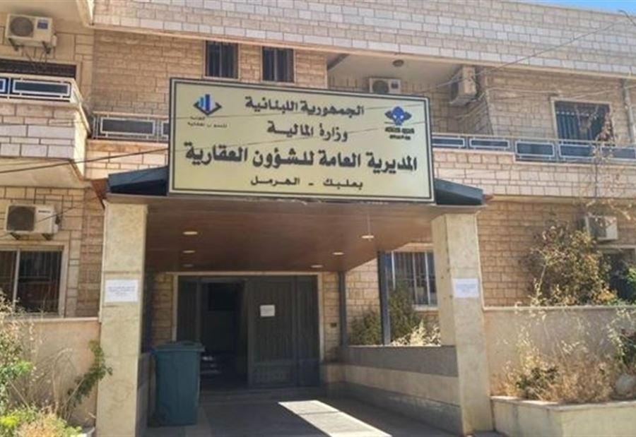 "السجل العقاري" و"المساحة" في بعلبك والنبطية تغلقان أبوابها... اليكم السبب!