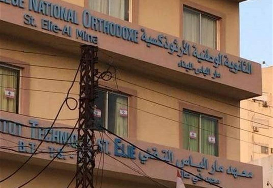 استقالة أعضاء من مجلس أمناء الثانوية الوطنية الأرثوذكسية