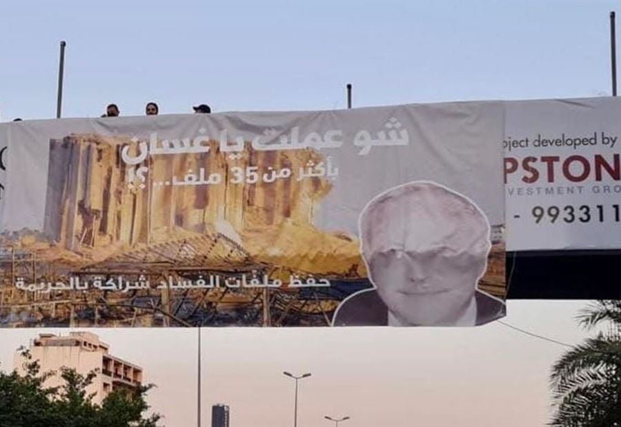 رزوق لـ عويدات: "شو عملت بتلفوني؟"