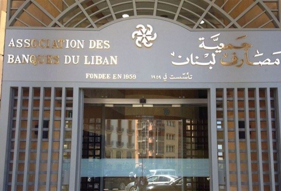 توضيحٌ من "جمعية المصارف" بشأن "المفاوضات"