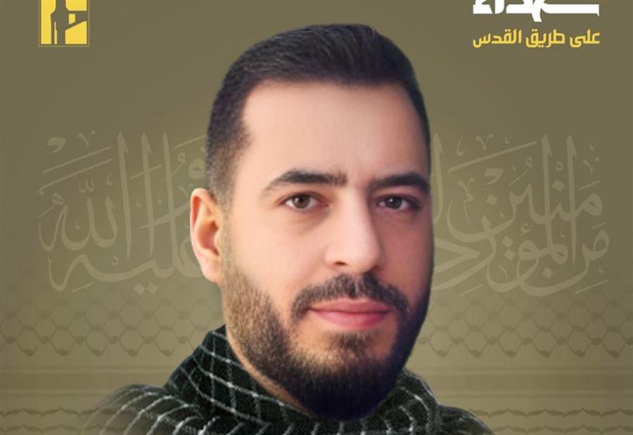"على طريق القدس"... حزب الله يزفُ "ياسر زغيب"