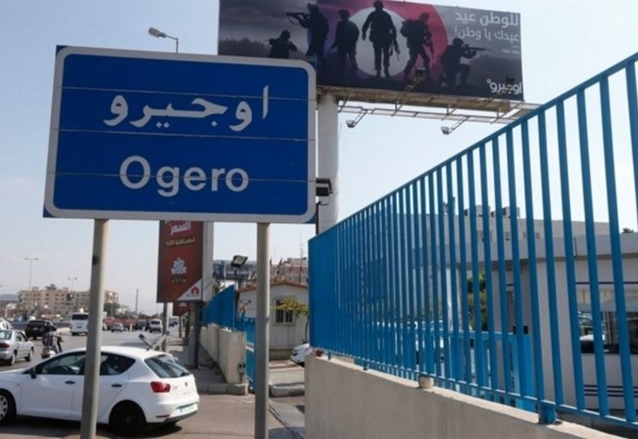 زيادة  تعرفة  "اوجيرو"!؟