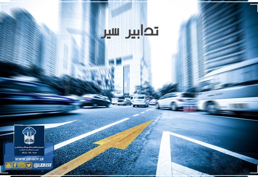 تدابير سير في ساحة الدكوانة مساء اليوم 