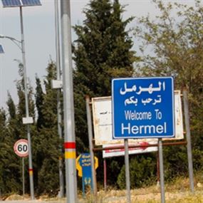 الجيش استكمل اجراءاته على الحدود في الهرمل