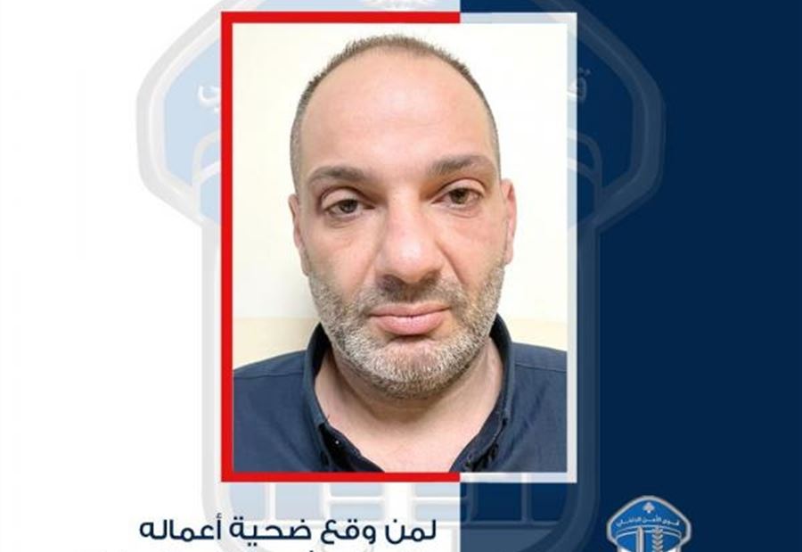 أقدم على سرقة أموال بطريقة إحتياليّة... هل وقعتم ضحيّة أعماله؟ 