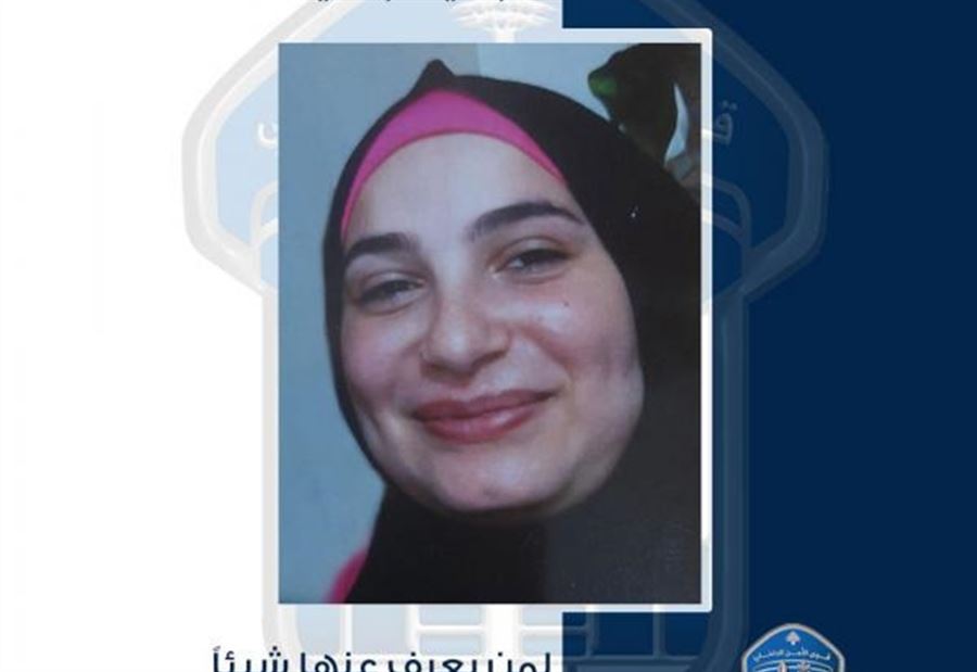 نبيهة يوسف مفقودة... هل تعرفون مكانها؟