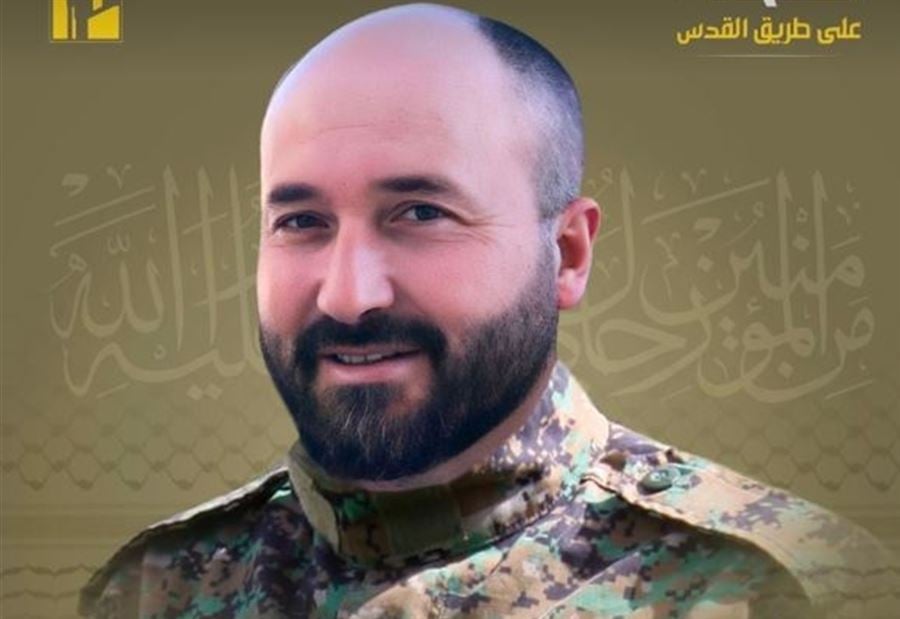 حزب الله ينعى شهيداً جديداً