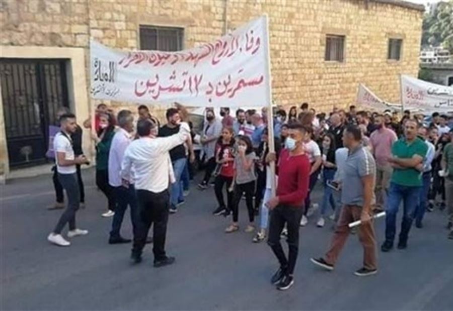 ذكرى 17 تشرين... وقفةٌ إحتجاجية لـ "حراك حاصبيا"  ذكرى 17 تشرين... وقفةٌ إحتجاجية لـ "حراك حاصبيا"