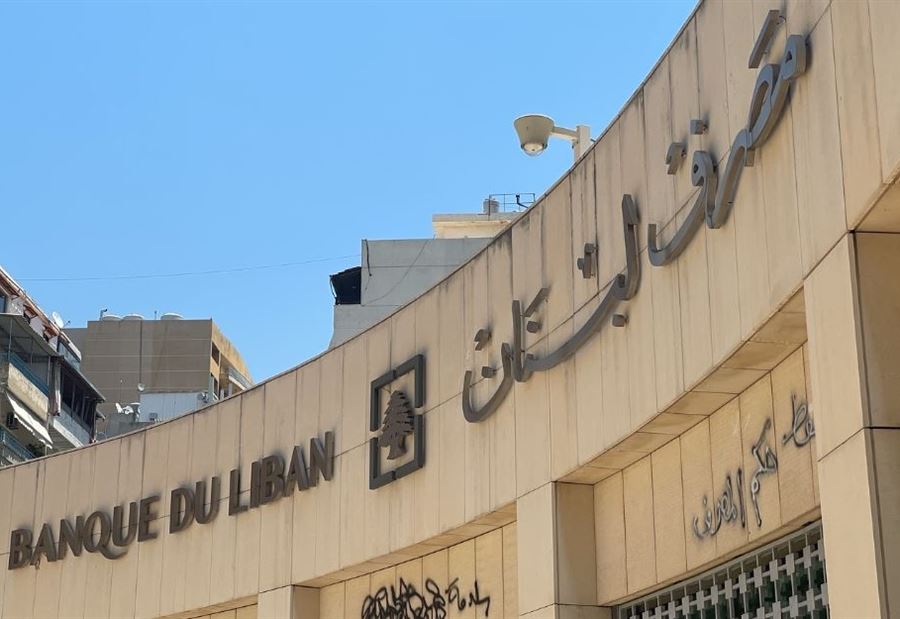 سعرُ دولار صيرفة اليوم! 