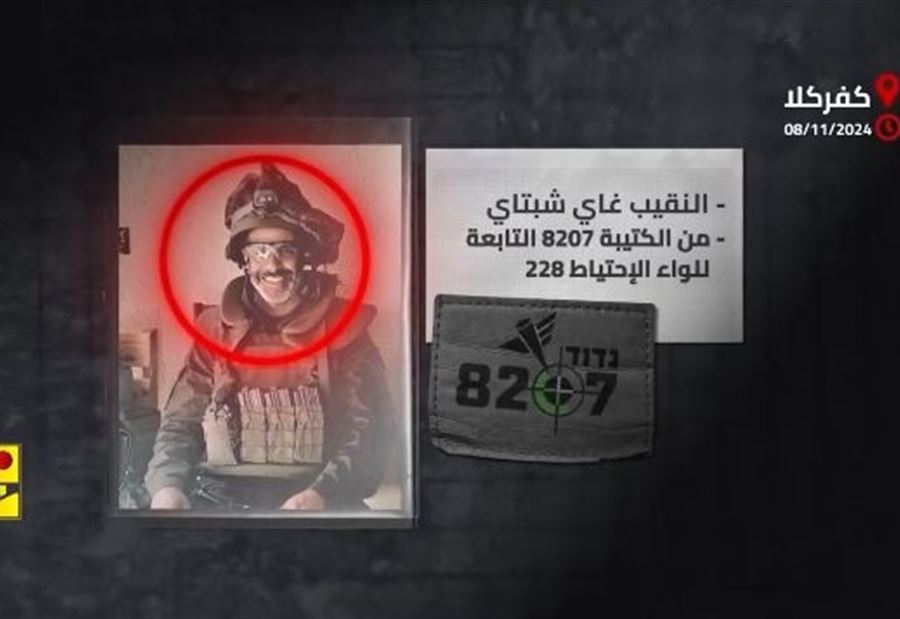 ضمن سلسلة "إنهم يألمون"... حزب الله ينشر الفاصل رقم 1 (فيديو)