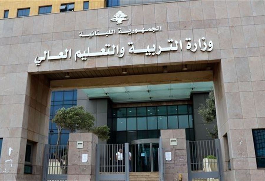 وزارة التربية "لم تقر آلية الغاء البروفيه"... هل تُجري "الامتحان الوطني"؟