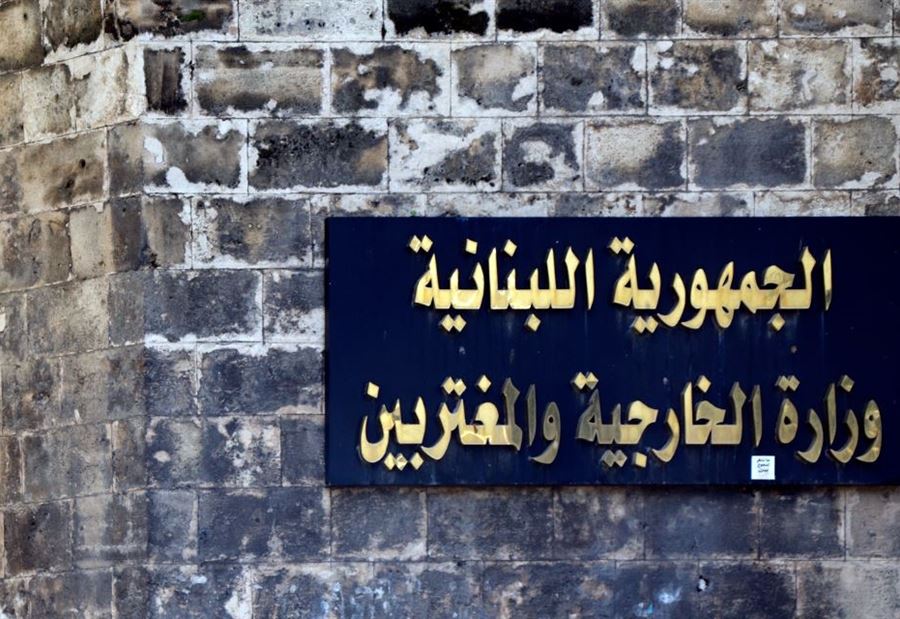 الخارجية "تستنكر": لاحترام المواثيق والأعراف الدولية