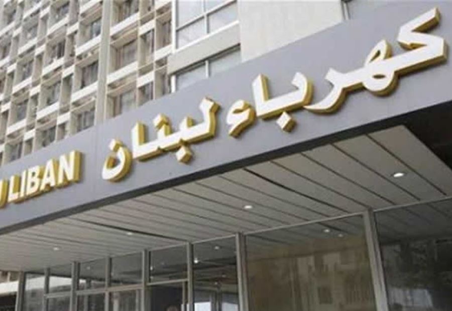 لا كهرباء في هذه المنطقة! 