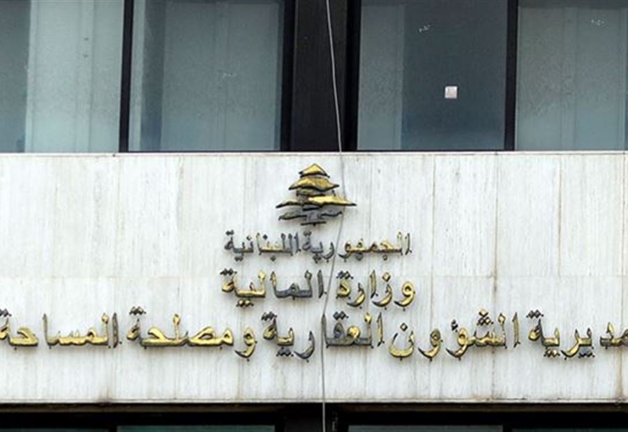 بيان "هام" من الشؤون العقارية