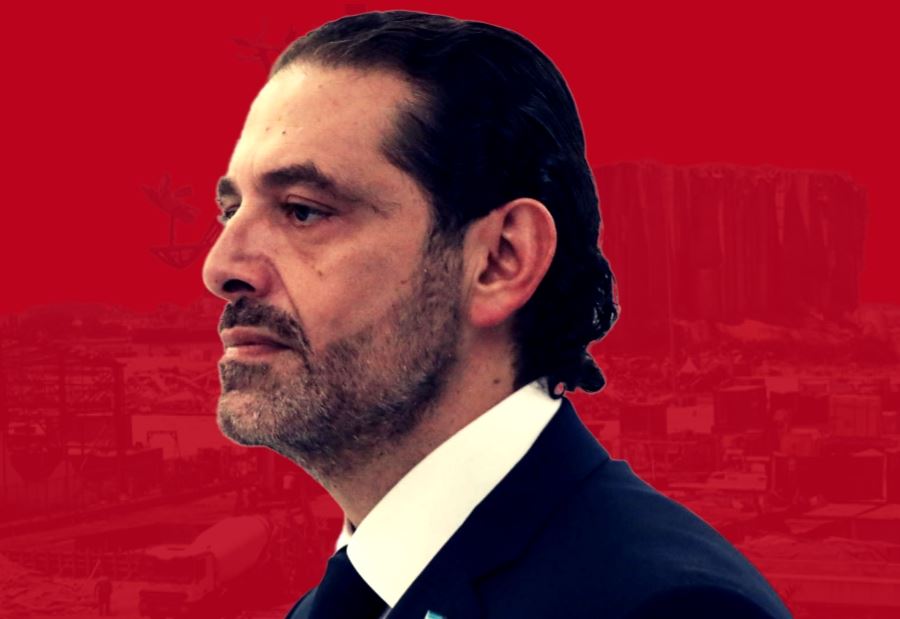 الحريري يُهاجر سياسياً!