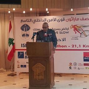 قوى الامن اعلنت عن سباقها التاسع لنصف الماراثون