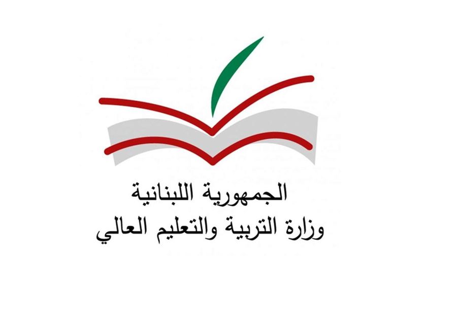 "التربية" تعلّق على الشائعات