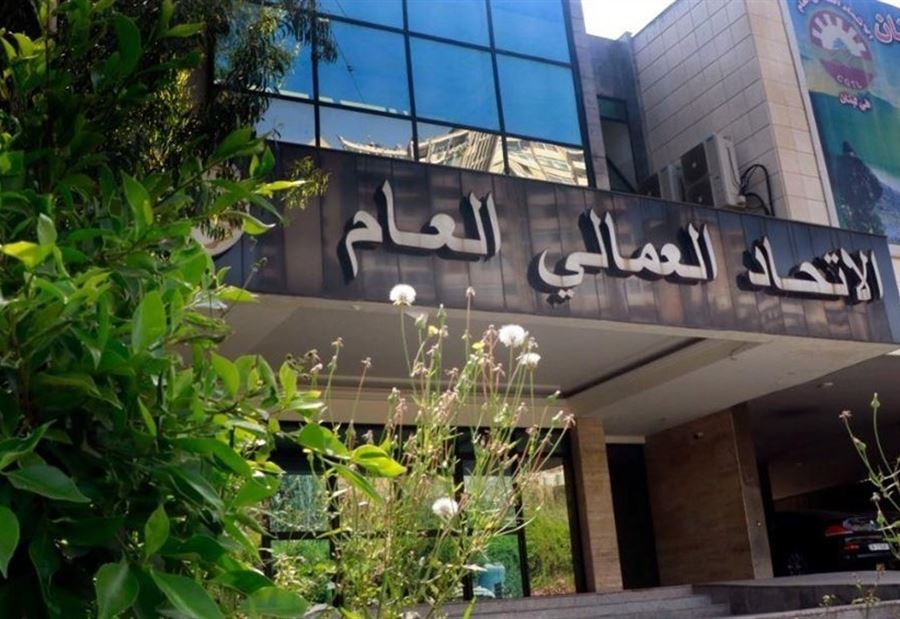 خطوات تصعيدية مرتقبة لـ "العمالي العام"!
