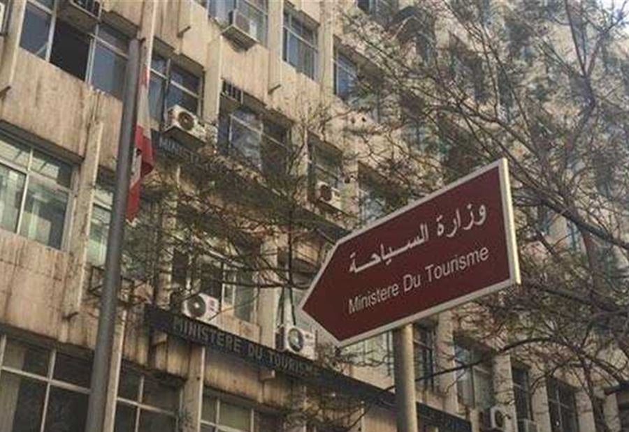 بعد تزايد حالات "كورونا"... بيانٌ من "السياحة" بعد تزايد حالات "كورونا"... بيانٌ من "السياحة"