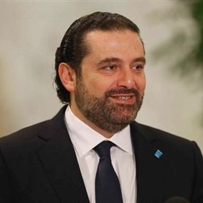 الحريري في لاهاي