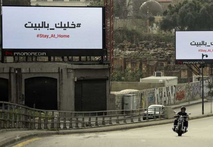 هيئة الطوارئ المدنية: لإلغاء كل الاستثناءات غير الضرورية!
