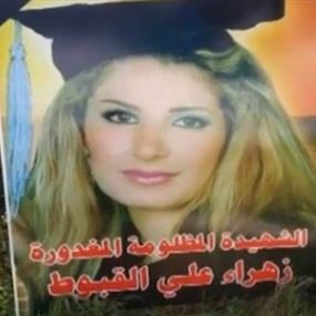 أمام طفلة السنتين أطلق 4 رصاصات على زوجته 